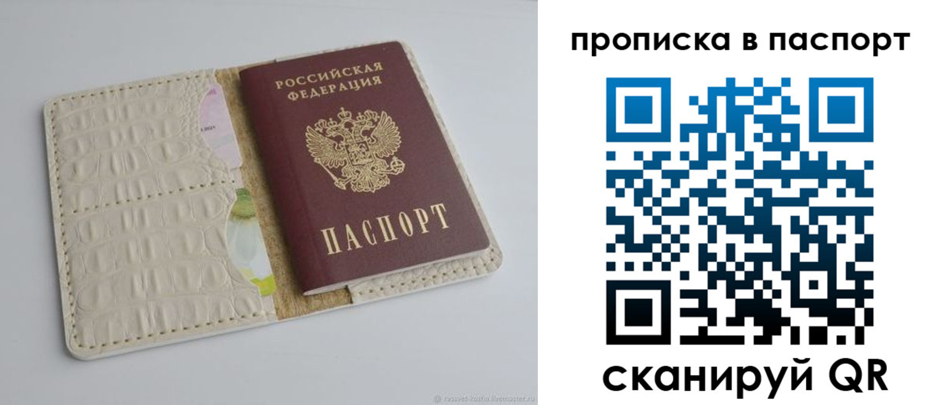 временная регистрация собственник в Щучье